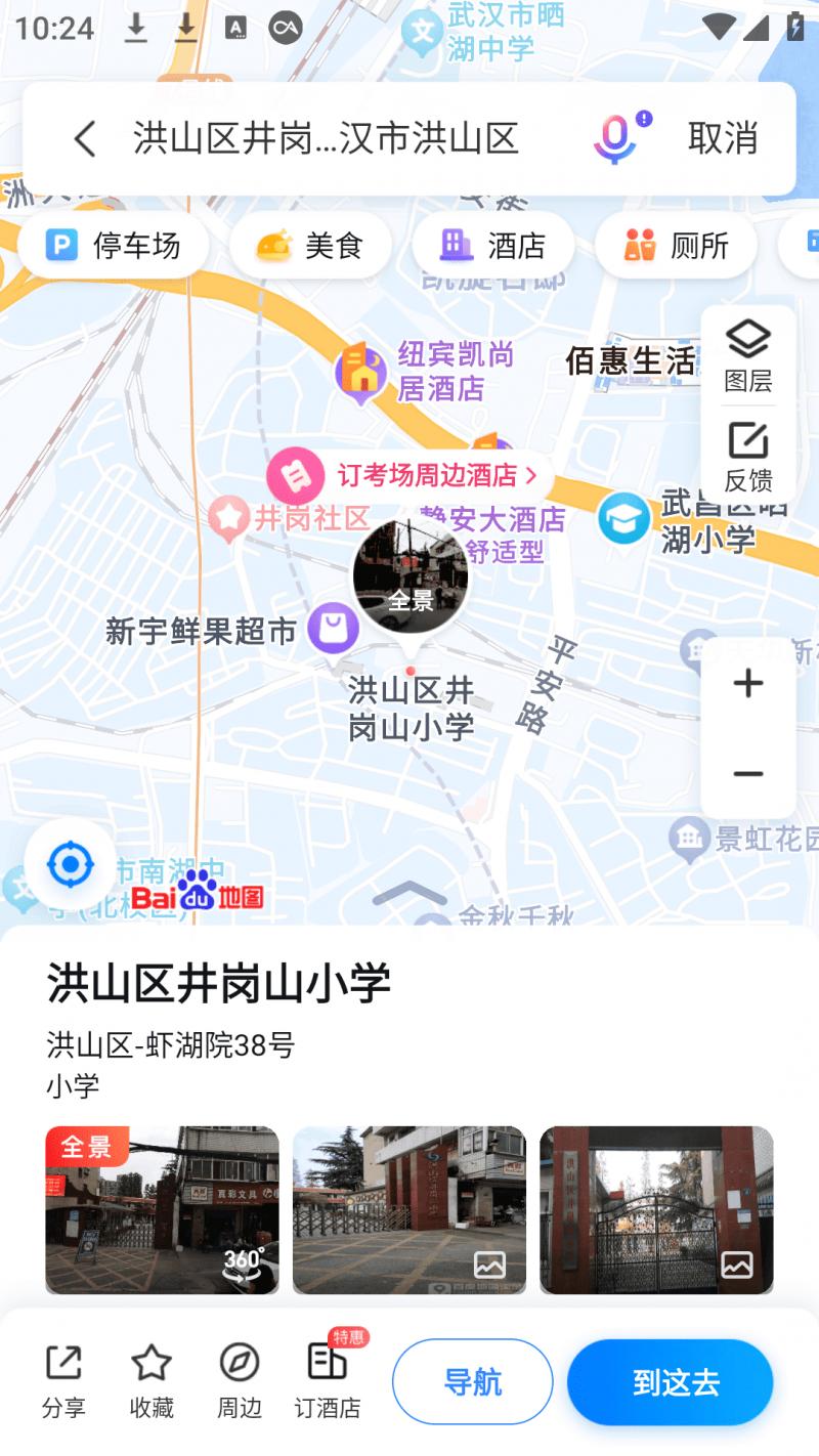 洪山区井冈山小学 40+人，有